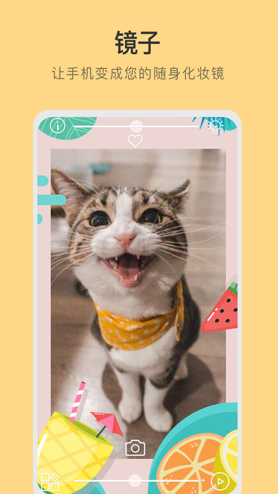 易趣镜子app下载