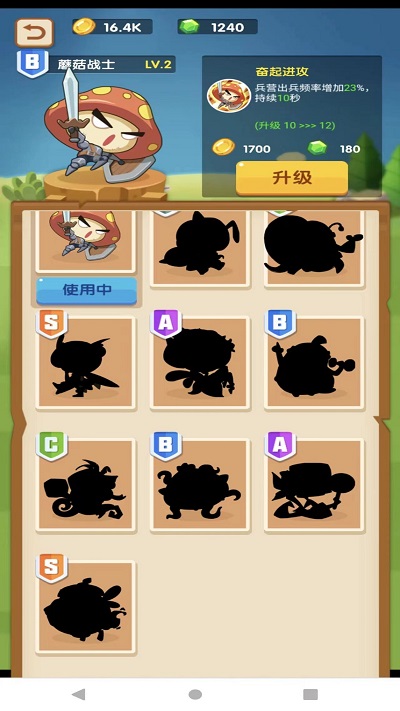 蘑菇战争汉化版