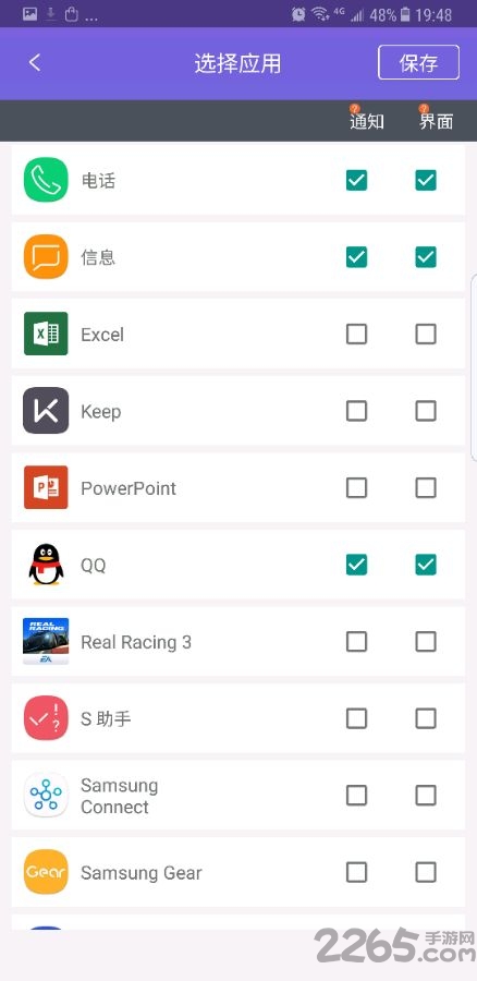 曲面闪光app