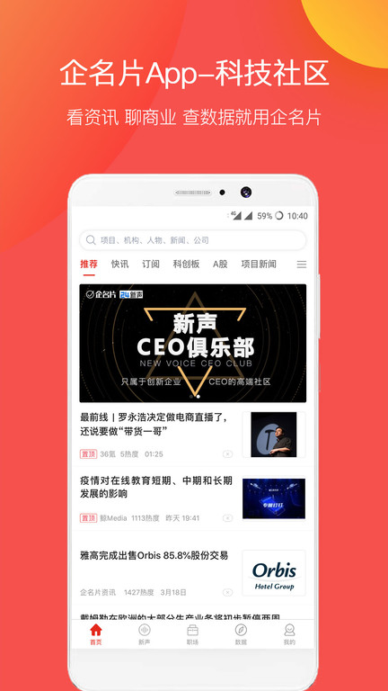 企名片官方版