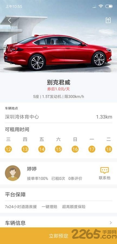 驴道租车平台手机版