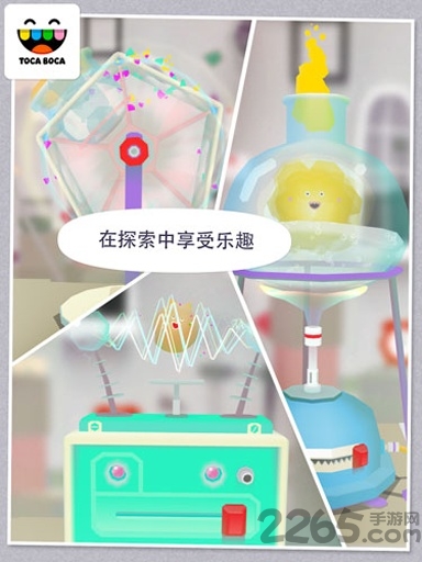 托卡实验室元素中文版