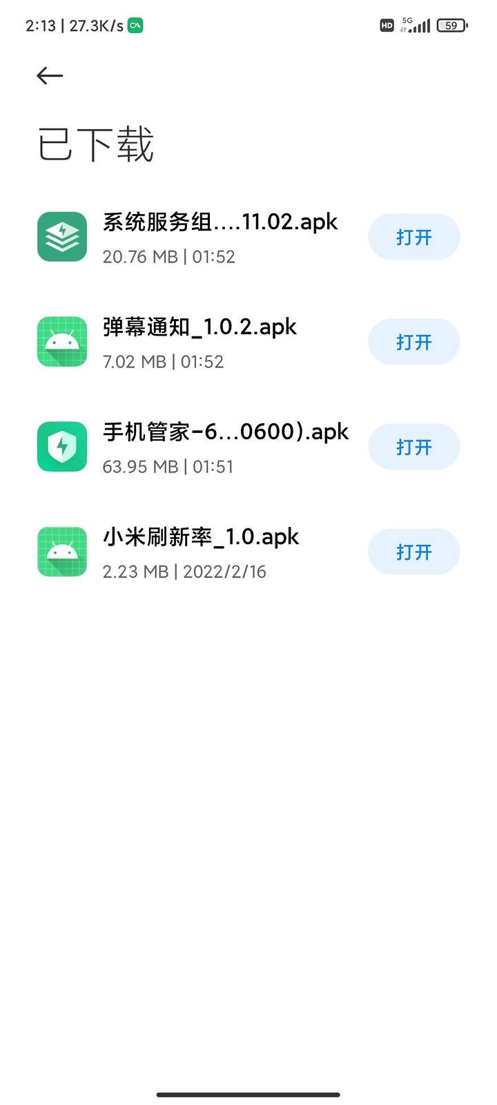红米k50弹幕通知app(附图片教程) 红米k50弹幕通知下载安装