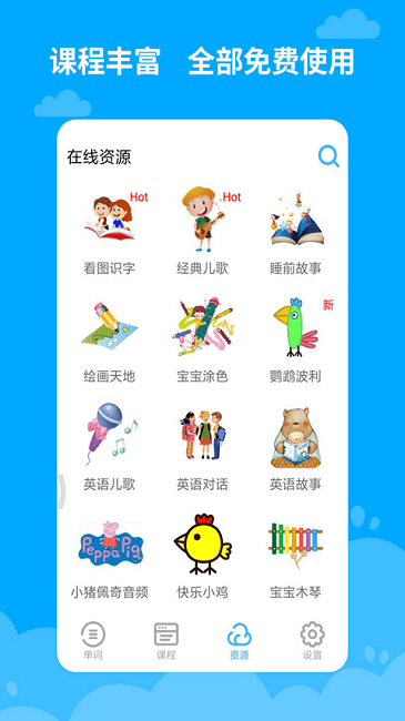 宝宝学英语ac官方版