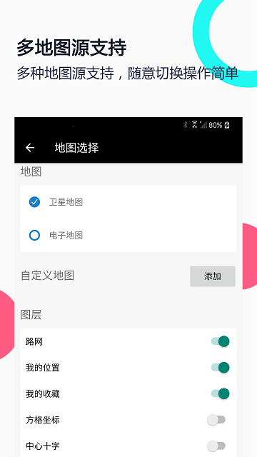小谷地球app