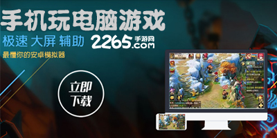 手机游戏模拟器