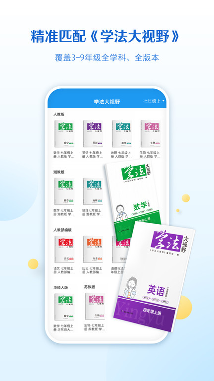 贝壳网app官方下载安装
