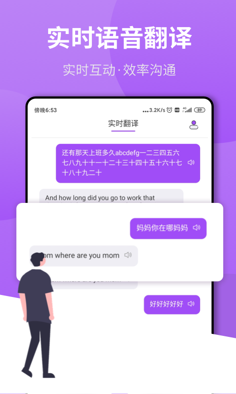 拍照翻译王app下载