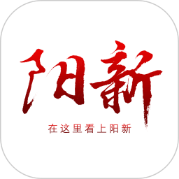 云上阳新新闻客户端