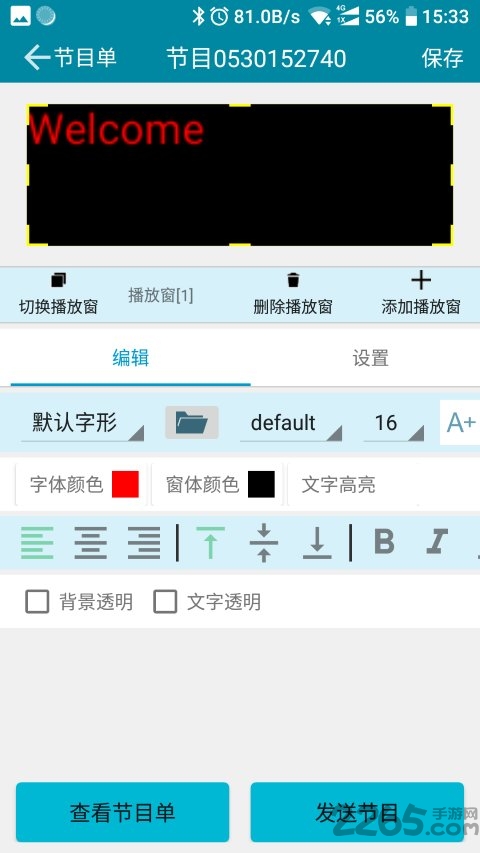 LEDCenter手机版