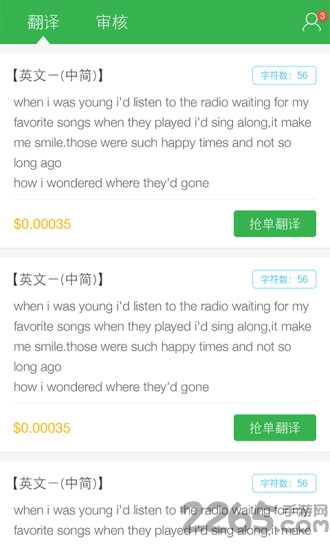 译呀app