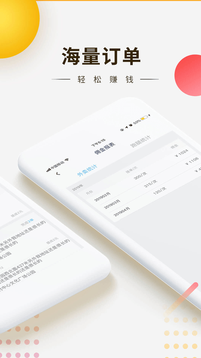 快车新骑手版自动抢单软件