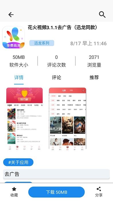 分享日记软件库app
