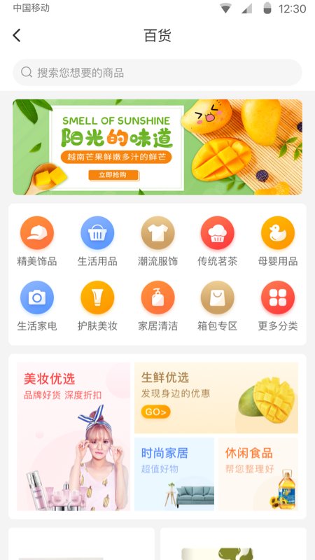 水木添缘客户端