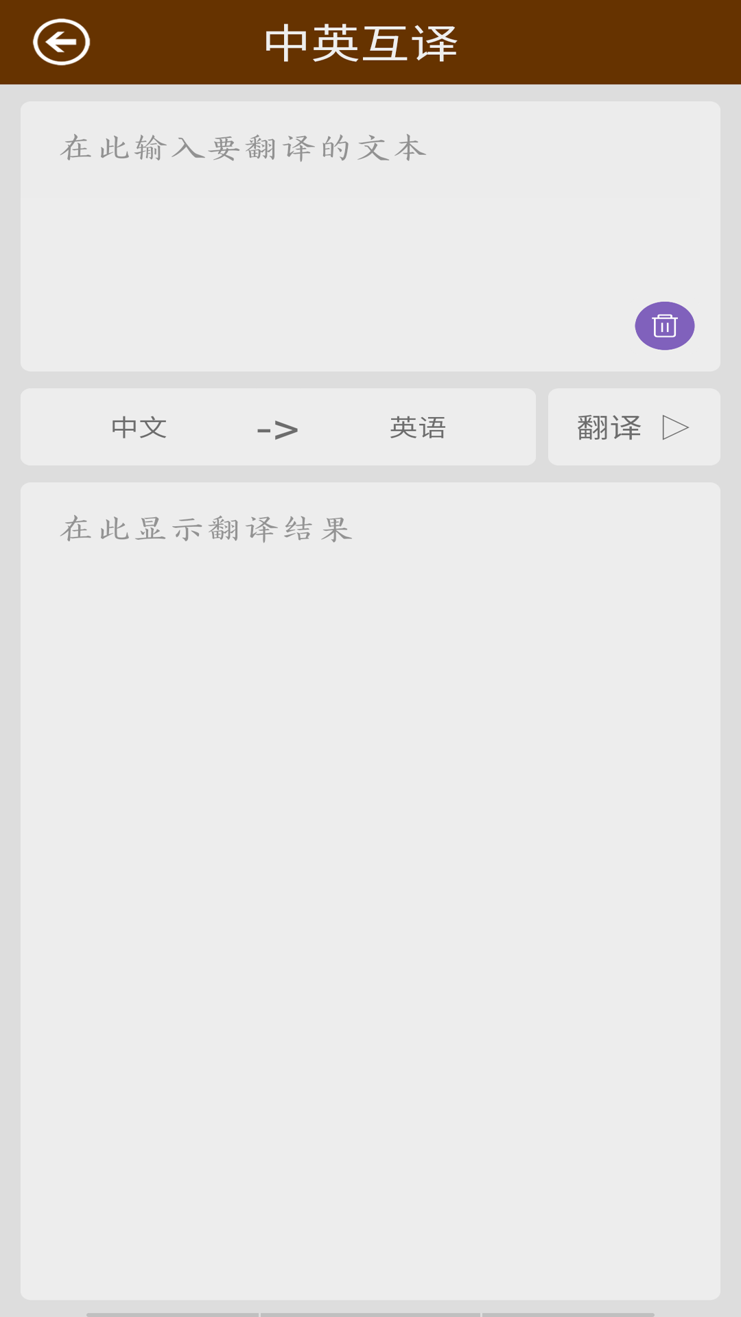英语翻译马陈版最新版