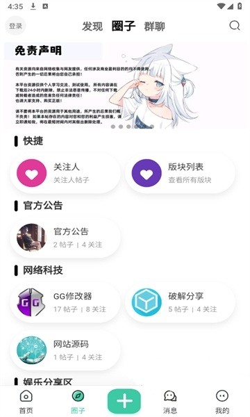 唐雅社区app 唐雅社区软件下载