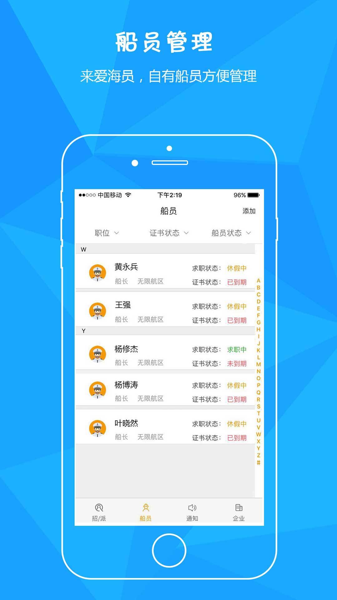 爱海员考试