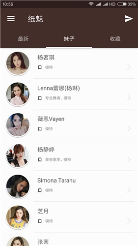 纸魅app