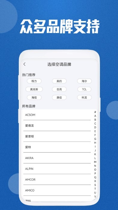 网络电视遥控器软件