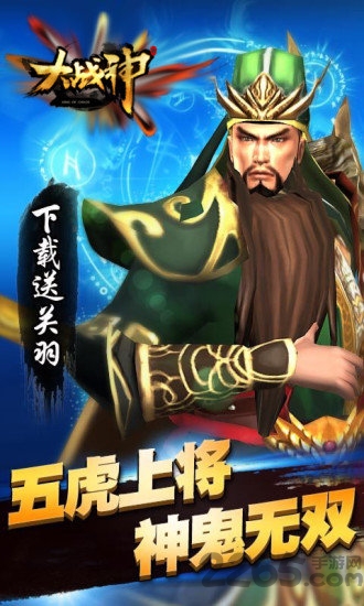 大战神手机版