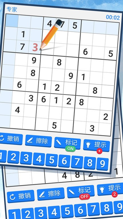 新数独游戏