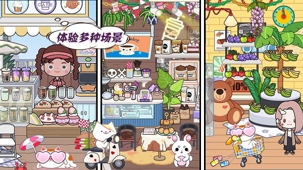 米加小镇梦幻世界游戏 米加小镇梦幻世界手机版下载