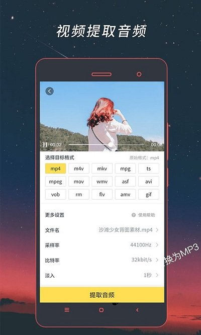 视频格式转换客户端