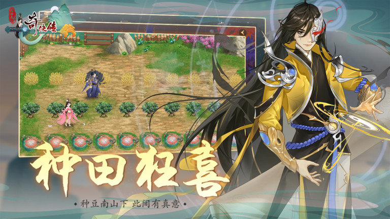 三国志奇侠传最新版本