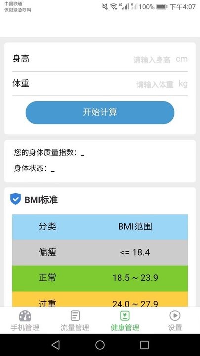 爱得深流量有宝手机版