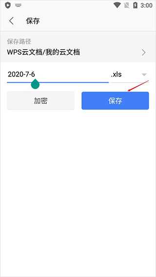 WPS Office如何制作表格教程