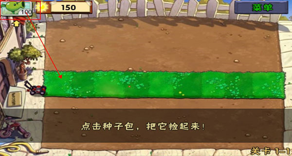 植物大战僵尸中文版教程 植物大战僵尸攻略