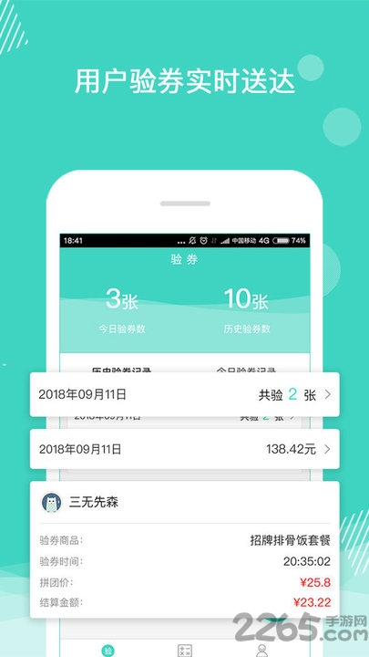 手机拼团掌柜软件下载