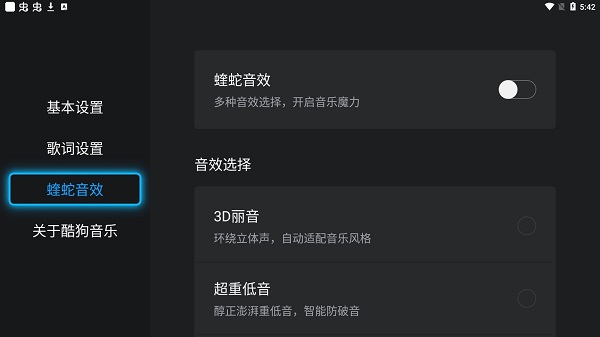 酷狗TV版教程
