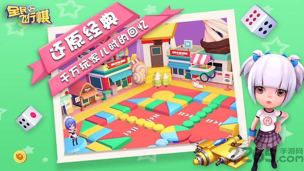 全民飞行棋官方版