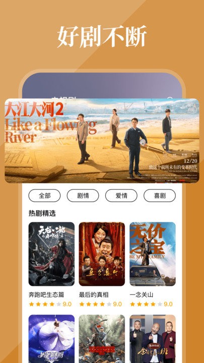 全民影视大全app