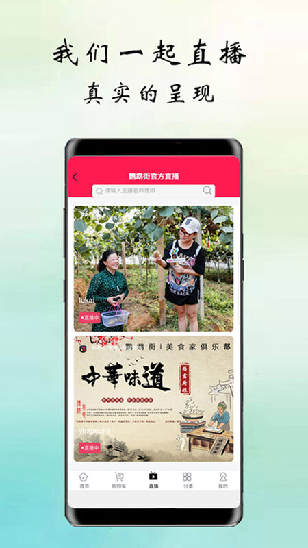 鹦鹉街app最新版