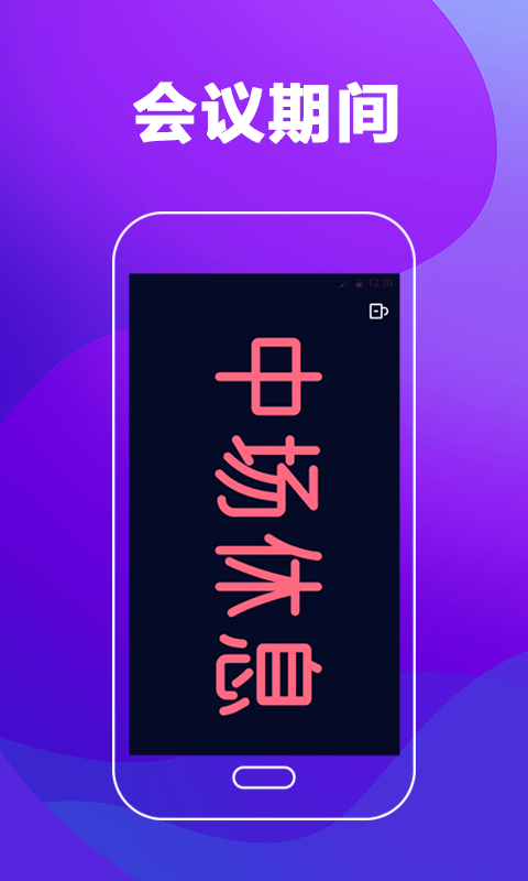 LED手持弹幕演唱会接机app