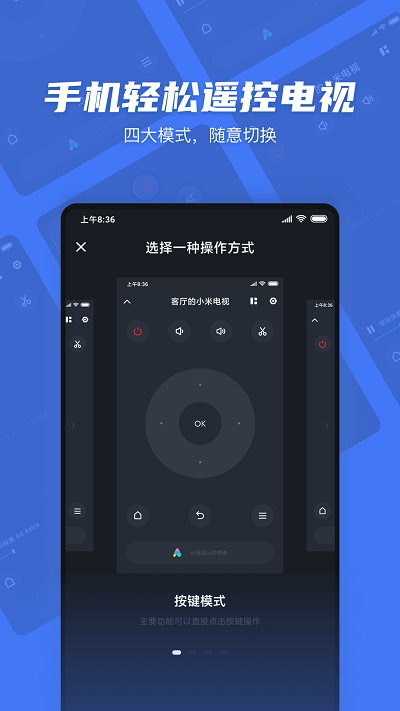 电视超人app下载安装