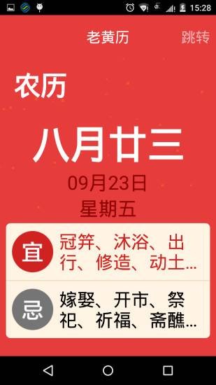 21克老人桌面app 21克老人桌面软件下载