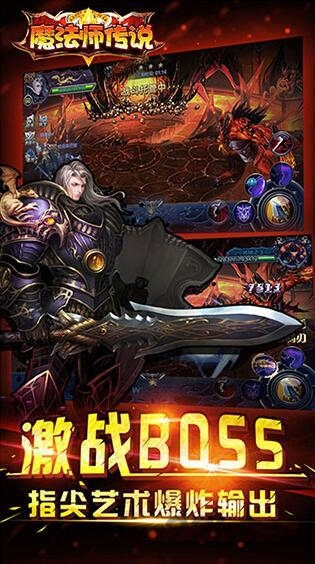 魔法师传说官方手游