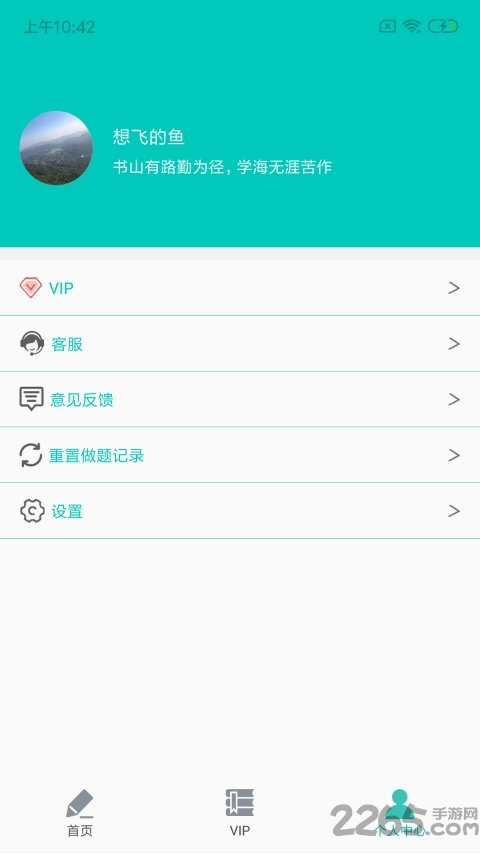 二级c语言习题宝典app