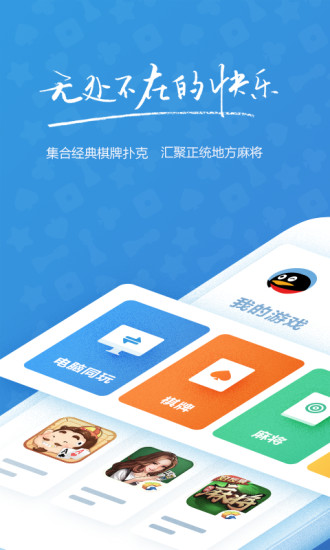 手机qq游戏大厅2014旧版