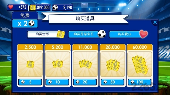 皇家马德里跑酷内购破解版 皇家马德里跑酷破解版
