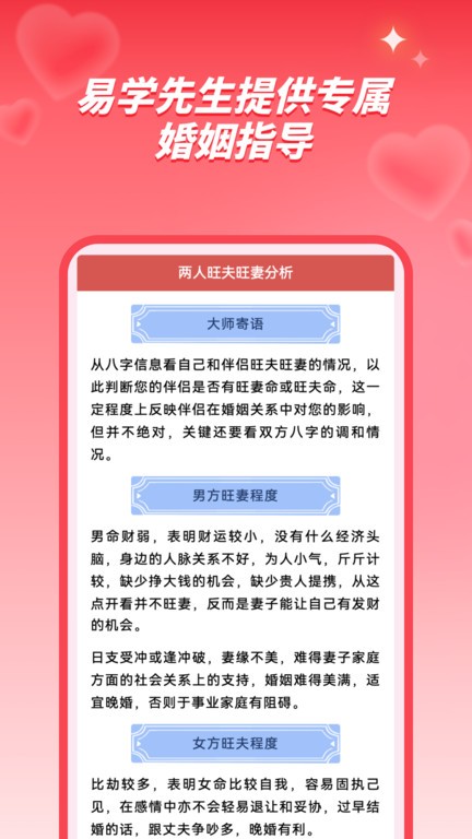 姓名姻缘测试配对免费测试