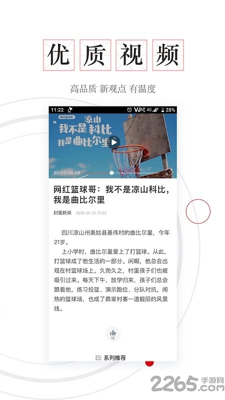 封底手机版
