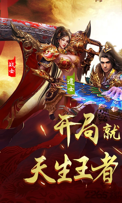 秦王宝藏传奇手游下载