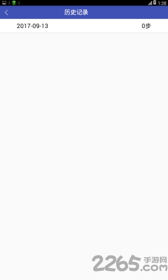 小跑记步器手机版