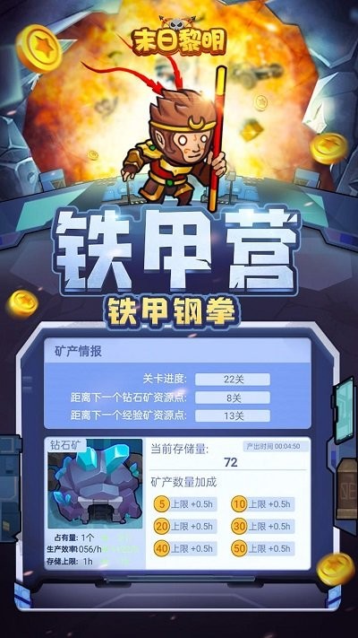 末日黎明官方正版手游最新版