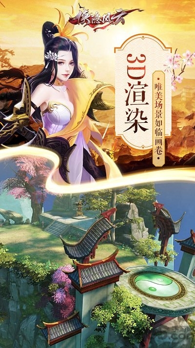 侠隐风云手游变态版