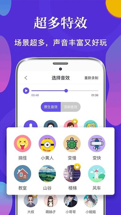 游戏语音包变声器软件